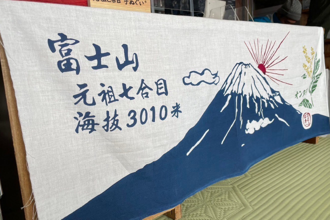 女将さんデザイン「富士山と富士アザミのオリジナル手ぬぐい」
